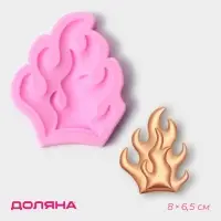 Молд Доляна «Огонь», силикон, 8×6.5×1 см, розовый