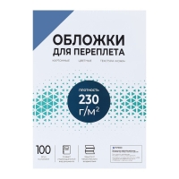 Обложки для переплета A4, 230 г/м2, 100 листов, картонные, синие, тиснение под Кожу, Гелеос