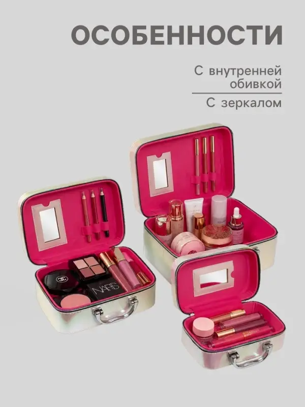 Набор шкатулок для косметики с зеркалом &laquo;Плетение&raquo;, 3 шт., искусственная кожа, бежевая