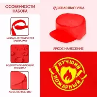 Игровой набор &laquo;Пожарный&raquo;