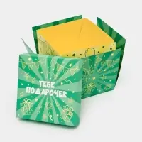 Бум-коробка подарочная с бабочками &laquo;Тебе подарочек&raquo;, 12 х 12 х 12 см
