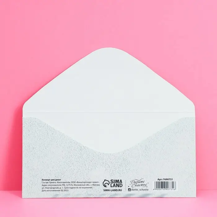 Конверт для денег «Подарок для тебя», 16.5×8 см