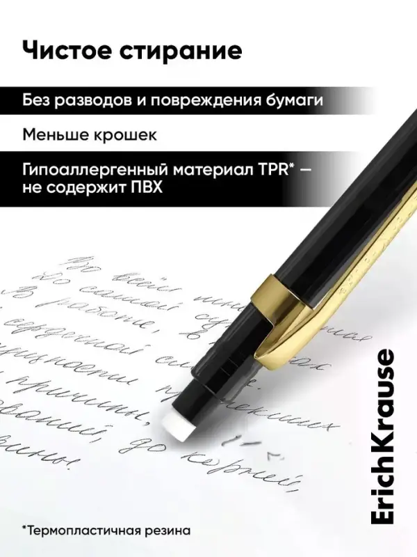 Карандаш механический 0.5 мм ErichKrause Black Pointer Gold HB