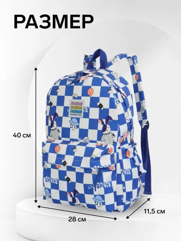 Рюкзак школьный на молнии, с карманами, в клетку, 28&times;11.5&times;40 см, синий