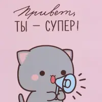 Пакет подарочный ламинированный &laquo;Ты супер&raquo;, 26&times;12&times;32 см