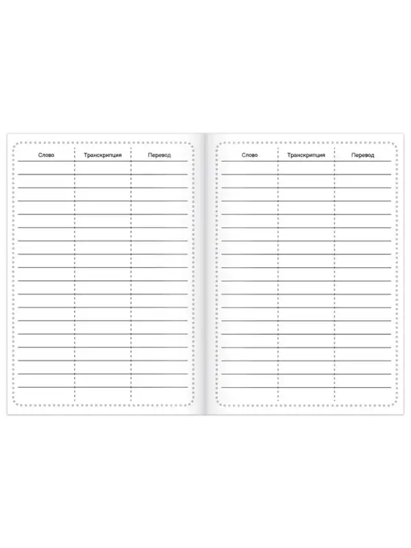 Словарь для записи английских слов English notebook. &laquo;Бульдог&raquo;, 52 стр.