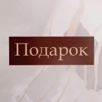 Коробка подарочная складная без окна, упаковка, &laquo;Подарок тебе&raquo;, 25&times;15&times;7 см