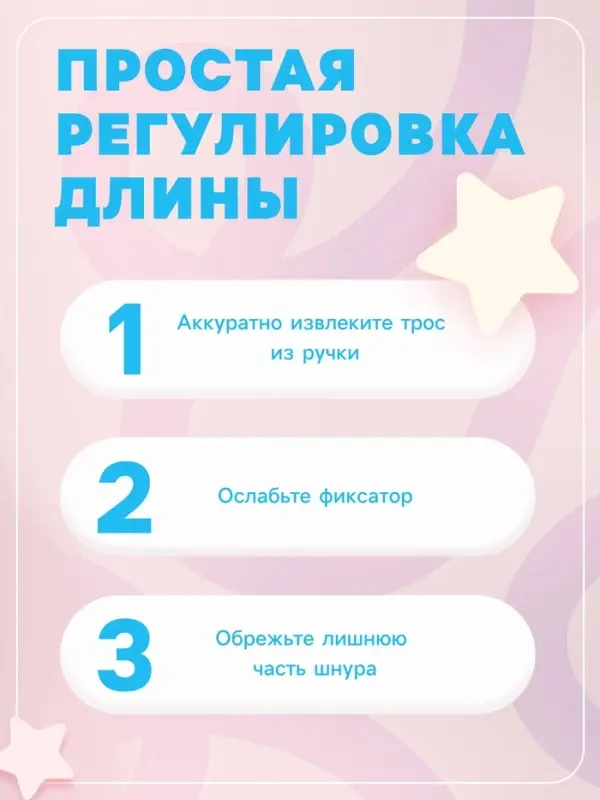 Скакалка детская, 1.7 м, регулируемая, МИКС