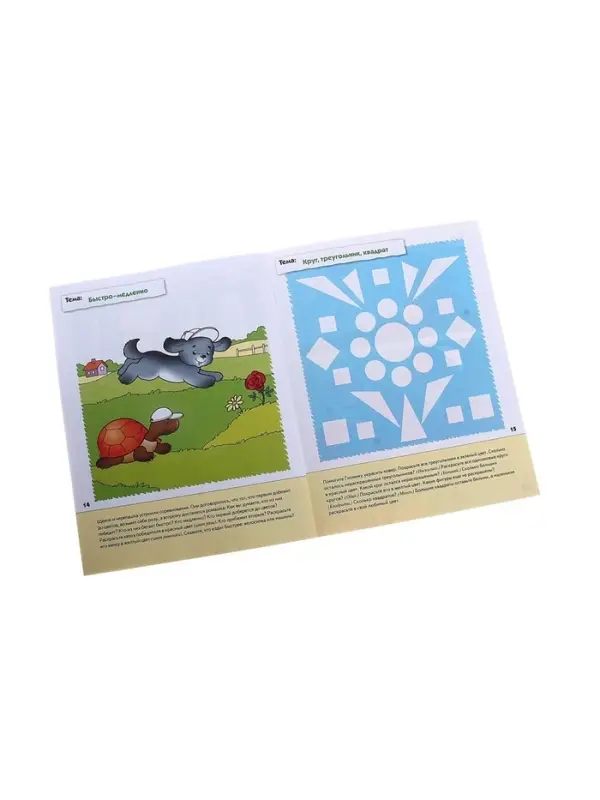 Рабочая тетрадь &laquo;Математика для малышей&raquo; (младшая группа), Денисова Д.