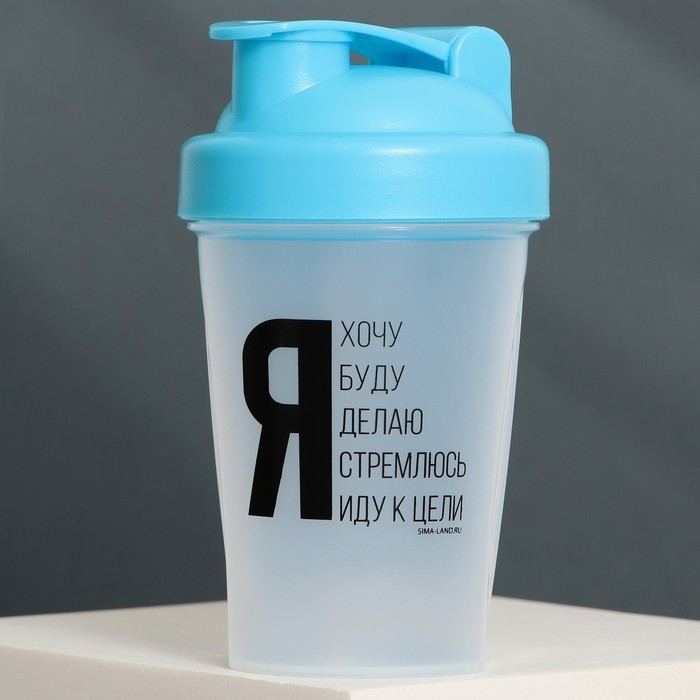 Шейкер пластиковый «Иду к цели», 500 мл Шейкер пластиковый «Иду к цели», 500 мл