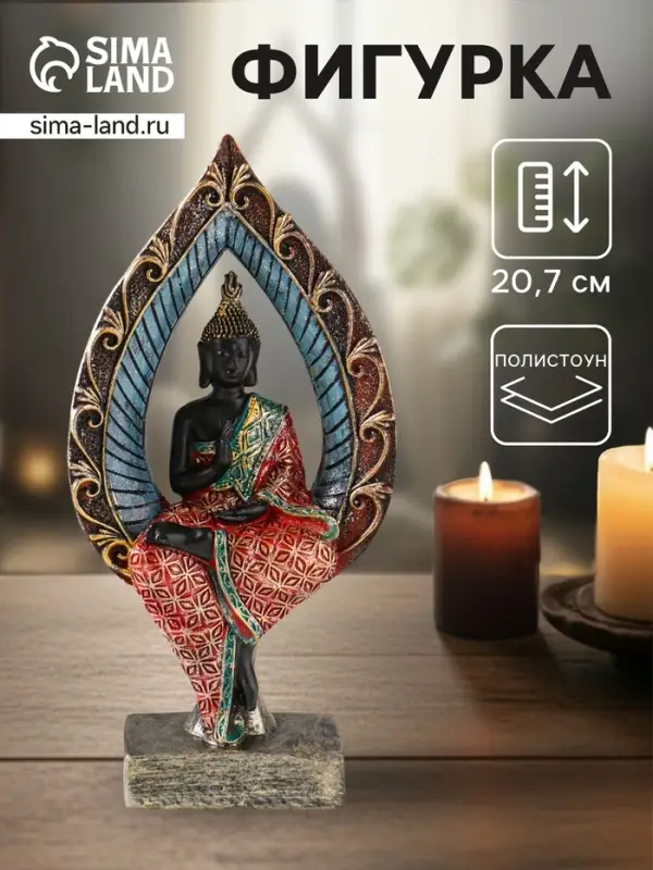 Фигура полистоун &laquo;Будда в ярком одеянии в капле&raquo;, 4.6&times;10&times;20.7 см