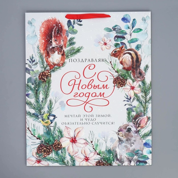 Пакет подарочный новогодний ламинированный «Новогодняя акварель», XL 40 х 49 х 19 см, Новый год Пакет подарочный новогодний ламинированный «Новогодняя акварель», XL 40 х 49 х 19 см, Новый год