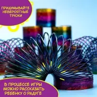 Пружинка - радуга &laquo;Голография&raquo;, d=7.5 см