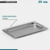 Гастроёмкость GN 1/3 Hanna Kn&ouml;vell, 20 мм, 325&times;176&times;20 мм, толщина 0.8 мм, нержавеющая сталь