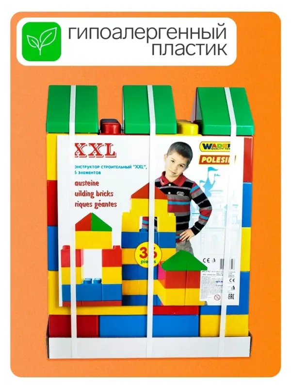 Конструктор строительный XXL, 36 деталей