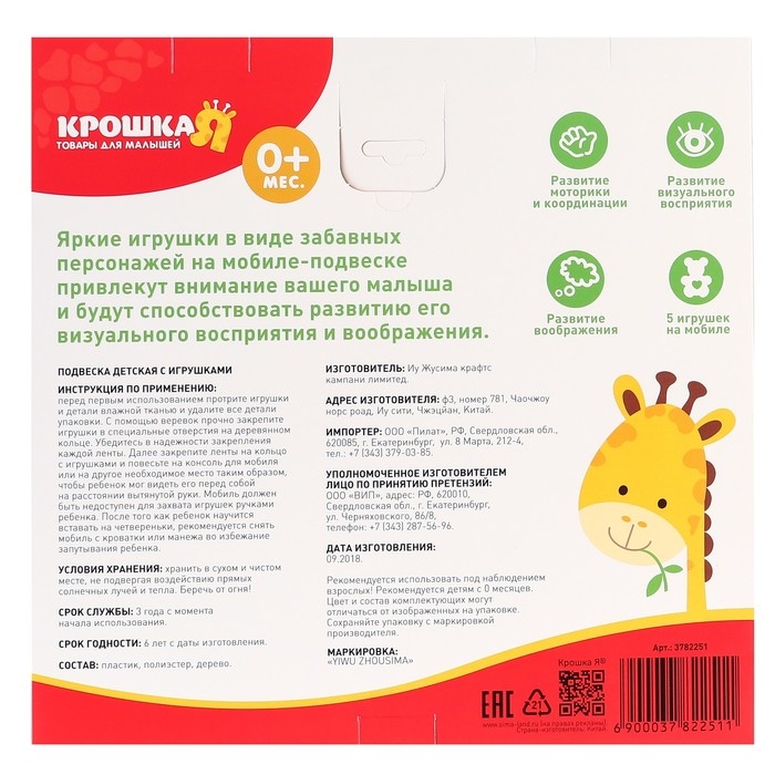 Набор для творчества. Подвеска для малышей своими руками виды «Зверята», виды МИКС, Крошка Я Набор для творчества. Подвеска для малышей своими руками виды «Зверята», виды МИКС, Крошка Я