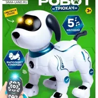 Робот-собака &laquo;Трюкач&raquo;, звуковые эффекты, управление с пульта