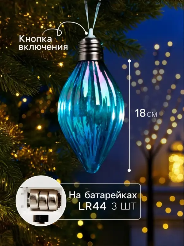 Набор ёлочных шаров &laquo;Северное сияние&raquo;, 3 шт., d=7 см, 3 LED, от батареек AG13&times;9, свечение тёплое белое