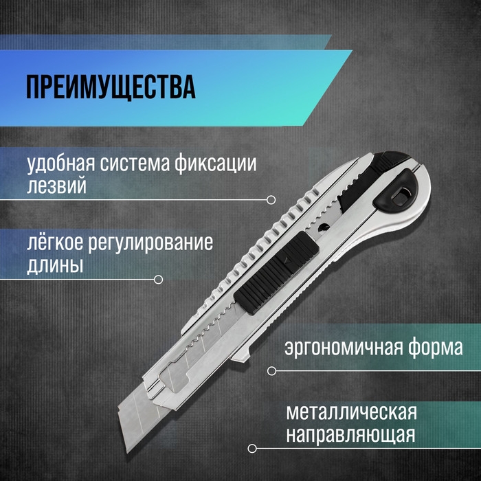 Нож универсальный ТУНДРА, усиленный, металлический, квадратный фиксатор, 18 мм Нож универсальный ТУНДРА, усиленный, металлический, квадратный фиксатор, 18 мм