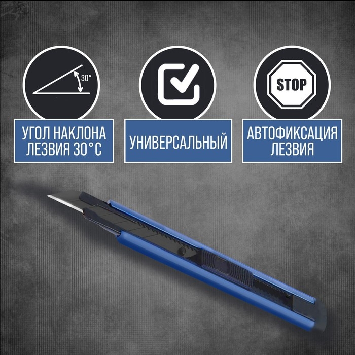 Нож ТУНДРА, металлический корпус, металлическая направляющая, лезвие SK-5 30°, 9 мм Нож ТУНДРА, металлический корпус, металлическая направляющая, лезвие SK-5 30°, 9 мм