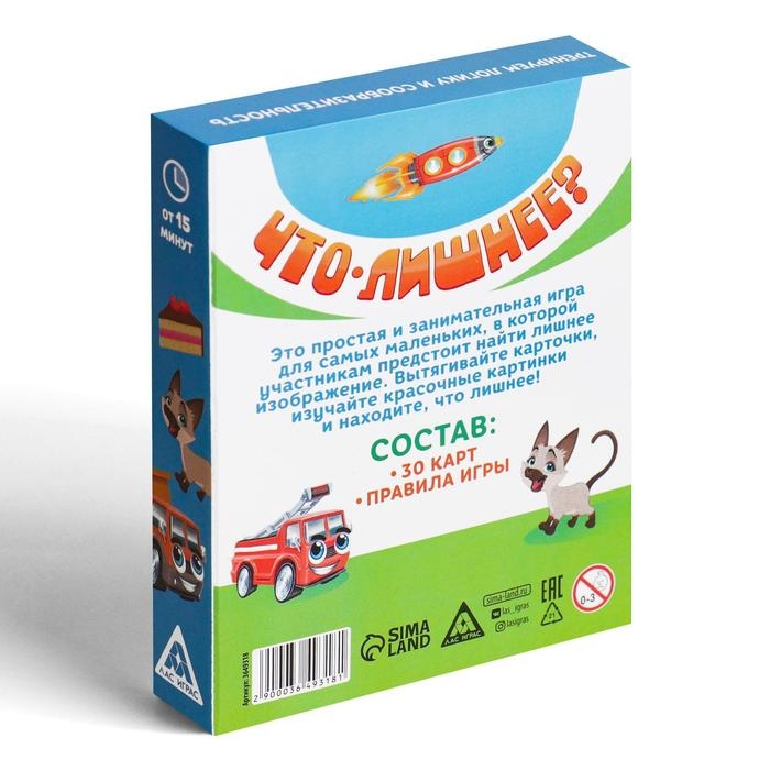 Настольная игра «Что лишнее?», 30 карт, 3+ Настольная игра «Что лишнее?», 30 карт, 3+
