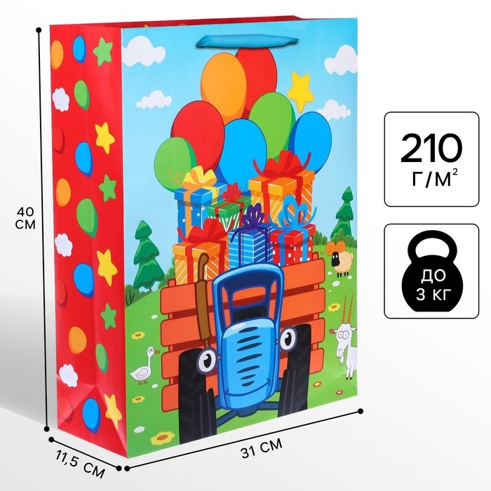 Пакет подарочный Пакет подарочный "С Днем рождения" 31х40х11.5 см, упаковка, Синий трактор