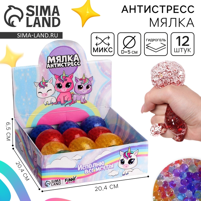 Антистресс сквиш мялка «Исполню все мечты», с гидрогелем,цвета МИКС, в шоубоксе Антистресс сквиш мялка «Исполню все мечты», с гидрогелем,цвета МИКС, в шоубоксе