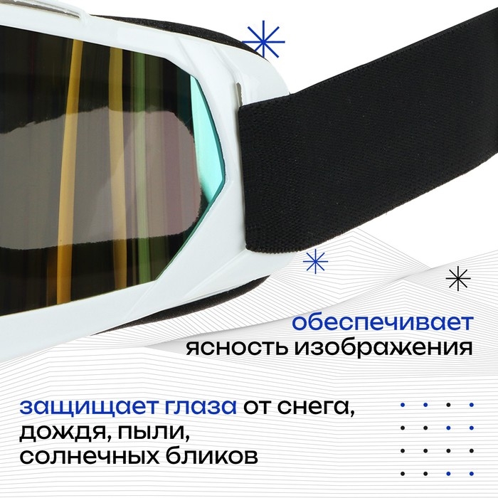 Маска горнолыжная ONLYTOP, цвет жёлтый Маска горнолыжная ONLYTOP, цвет жёлтый