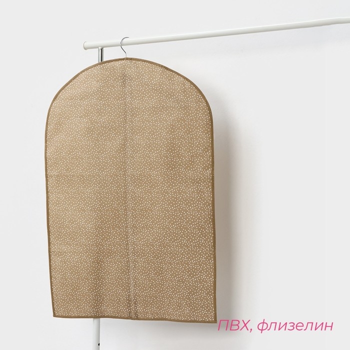 Чехол для одежды Доляна Points, ПВХ окно, 60×90 см, цвет бежевый Чехол для одежды Доляна Points, ПВХ окно, 60×90 см, цвет бежевый