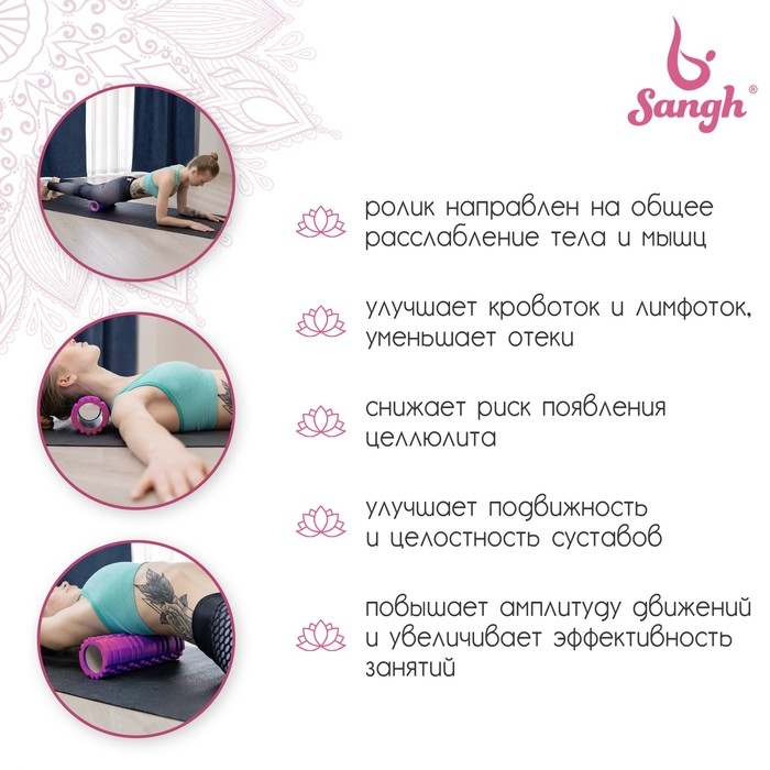 Ролик массажный Sangh, 45х14 см, цвет розовый Ролик массажный Sangh, 45х14 см, цвет розовый