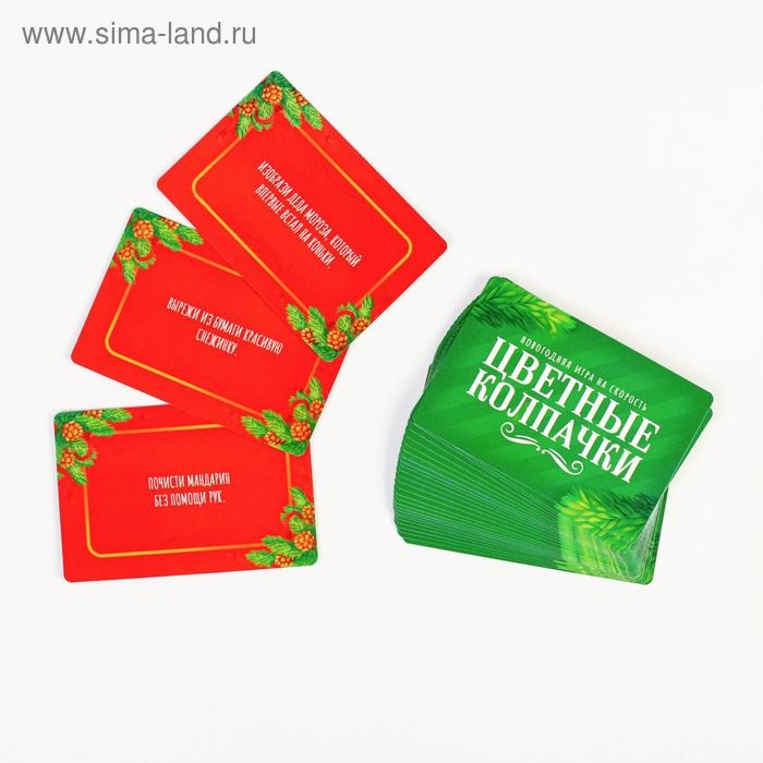 Новогодняя настольная игра на скорость «Цветные колпачки», 30 карт, 32 колпачка Новогодняя настольная игра на скорость «Цветные колпачки», 30 карт, 32 колпачка