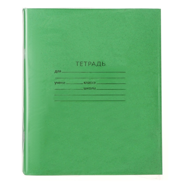 Комплект тетрадей из 10 штук, 12 листов в линию КПК "Зелёная обложка", блок офсет, белизна 90-95%
