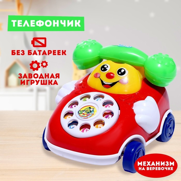 Игрушка заводная на веревке «Телефончик», МИКС Игрушка заводная на веревке «Телефончик», МИКС