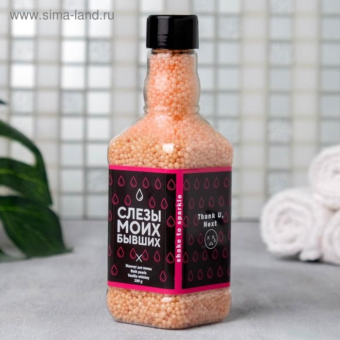 Жемчуг для ванны «Слёзы моих бывших», 190 г, аромат ванильного виски, ЧИСТОЕ СЧАСТЬЕ Жемчуг для ванны «Слёзы моих бывших», 190 г, аромат ванильного виски, ЧИСТОЕ СЧАСТЬЕ