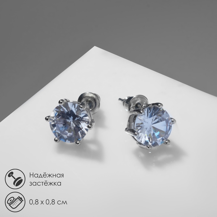 Серьги со стразами «Пусеты» круг классика, d=0,8 см, цвет белый в серебре Серьги со стразами «Пусеты» круг классика, d=0,8 см, цвет белый в серебре