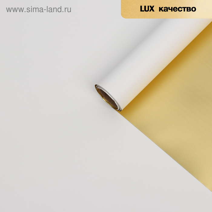 Пленка для цветов Пленка для цветов "Пленка с золотом", цвет белый, 58 см х 5 м