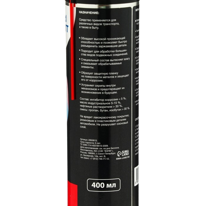 Жидкий ключ Grand Caratt для отвинчивания приржавевших деталей, 400 мл Жидкий ключ Grand Caratt для отвинчивания приржавевших деталей, 400 мл