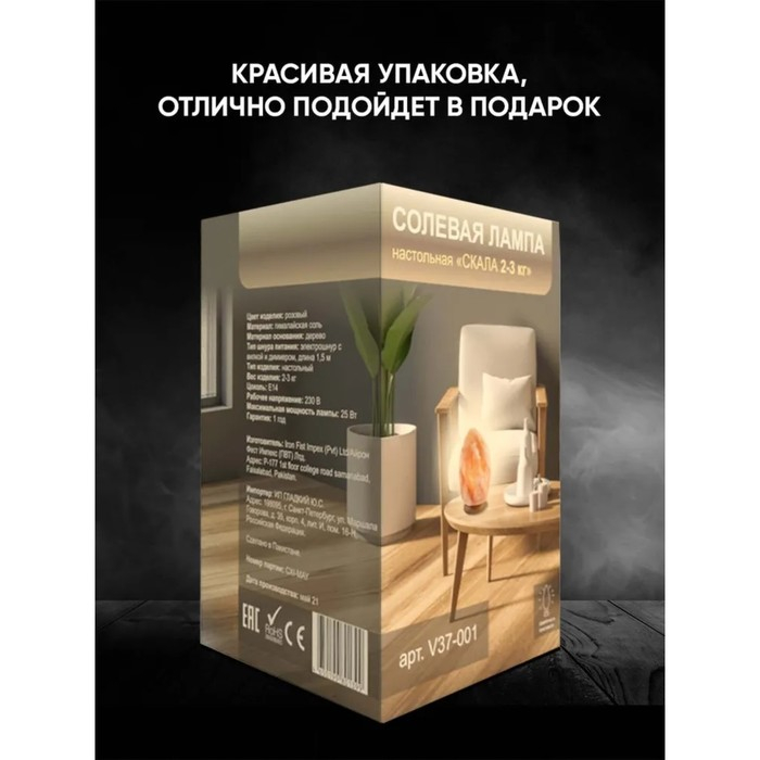 Солевая лампа Ergopower ER 501, 220 В, 15 Вт, 2-3 кг Солевая лампа Ergopower ER 501, 220 В, 15 Вт, 2-3 кг