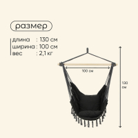 Гамак-кресло Maclay, 100х130х100 см