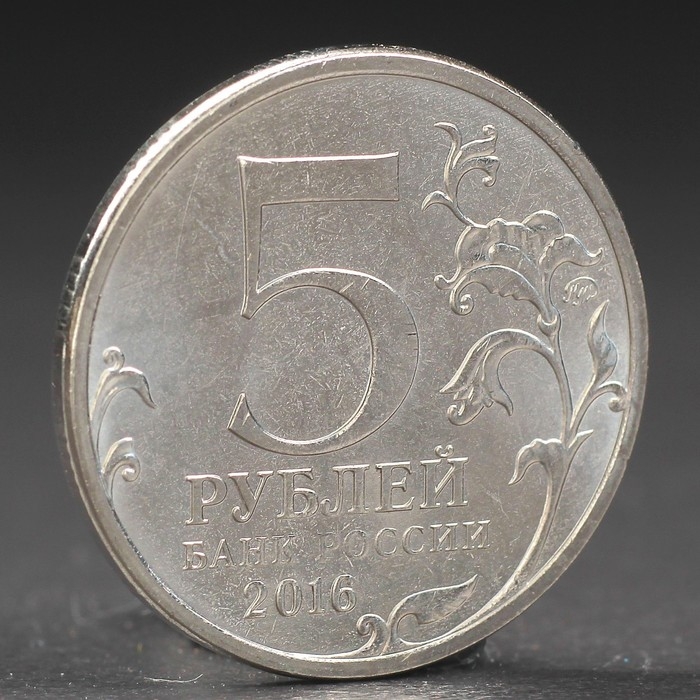 Набор коллекционных монет Набор коллекционных монет "Столицы Европейских государств, освобожденных советской армией" 14 пятёро