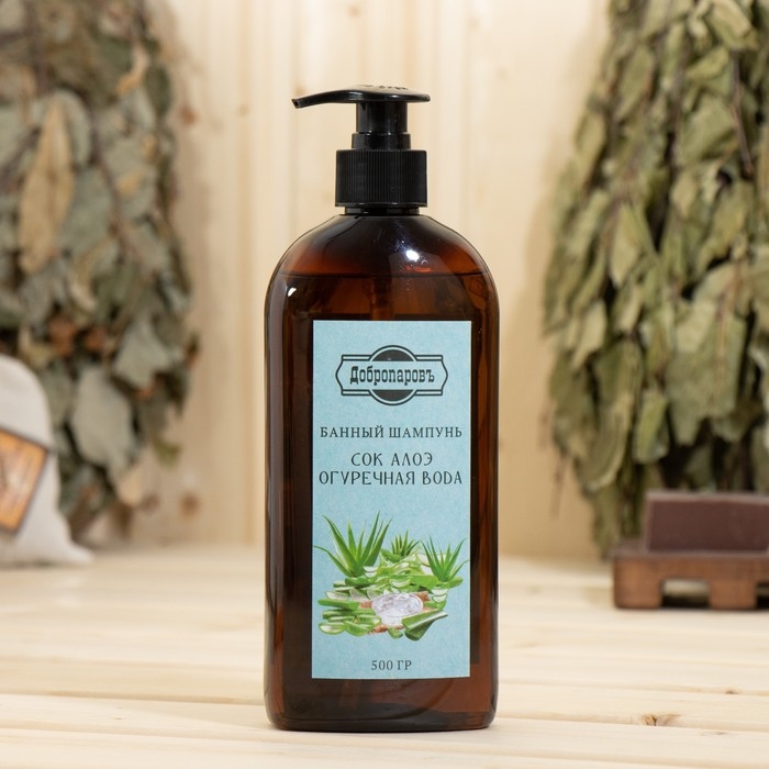 Шампунь для волос банный  Шампунь для волос банный "Сок Алоэ - Огуречная Вода" 500 мл с дозатором