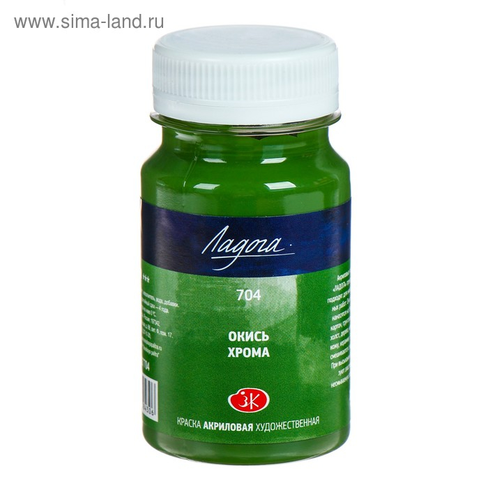 Краска акриловая художественная в банке 100 мл, ЗХК Краска акриловая художественная в банке 100 мл, ЗХК "Ладога", окись хрома, 2227704