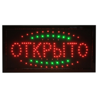 Вывеска светодиодная LED "Открыто", 220V