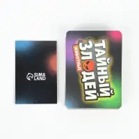 Настольная игра "Тайный злодей. Животные"