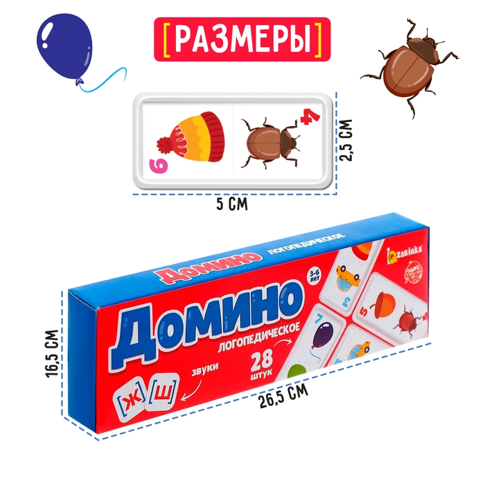 Домино «Логопедическое: звуки Ж, Ш», пластик Домино «Логопедическое: звуки Ж, Ш», пластик