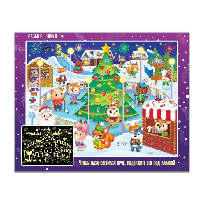 Светящийся пазл «Новогодняя ярмарка», 120 деталей Светящийся пазл «Новогодняя ярмарка», 120 деталей