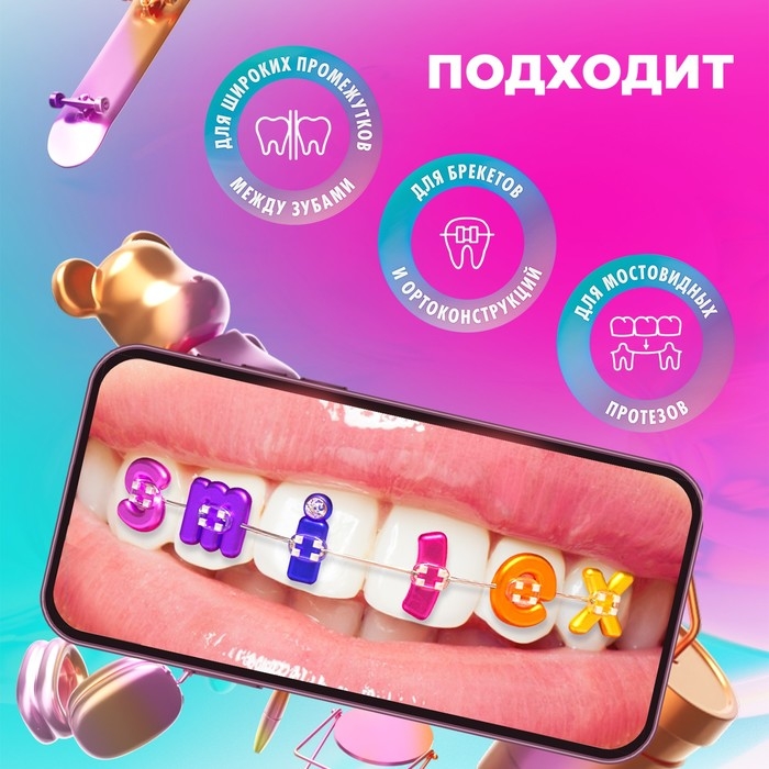 Зубная щетка монопучковая SPLAT SMILEX ORTHO+ со сменными головками, микс Зубная щетка монопучковая SPLAT SMILEX ORTHO+ со сменными головками, микс