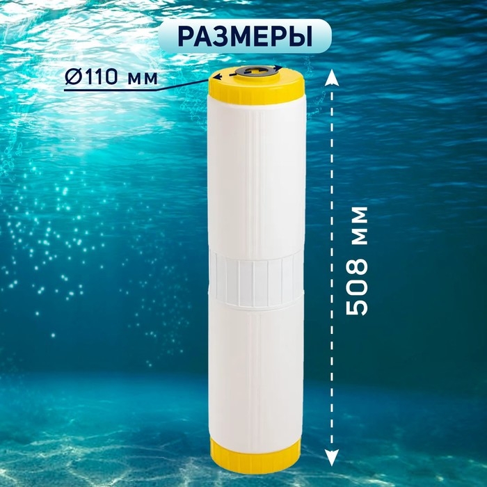 Картридж сменный ZEIN ION-20BB ЭКО, ионообменная смола Картридж сменный ZEIN ION-20BB ЭКО, ионообменная смола