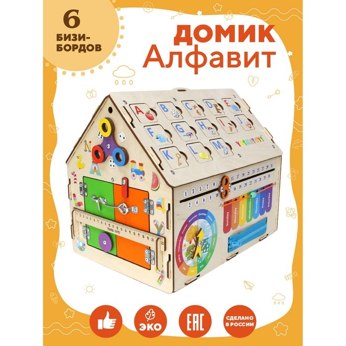 Бизидом «Английский алфавит» 37х28х31 см Бизидом «Английский алфавит» 37х28х31 см