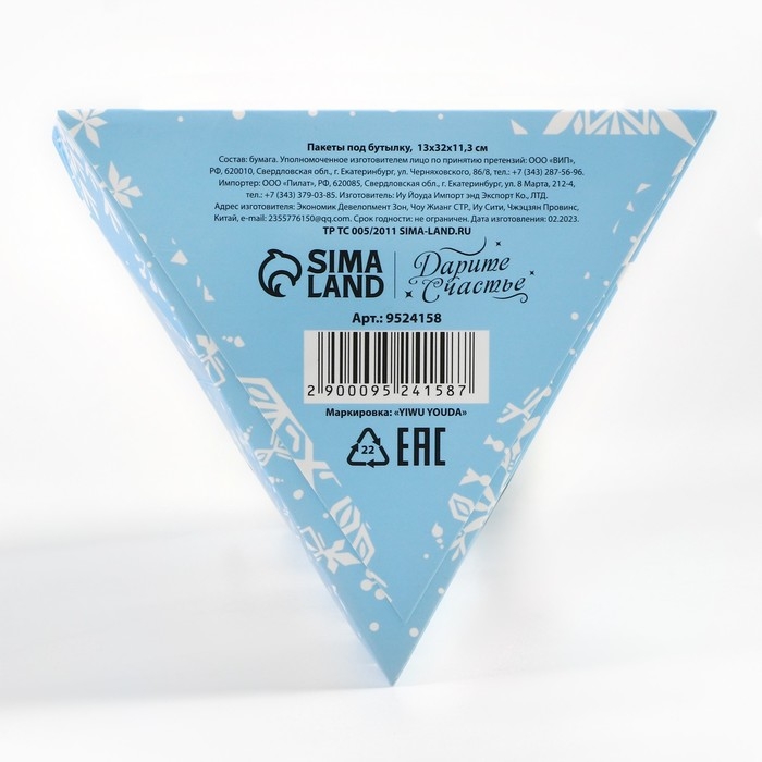 Пакет под бутылку, треугольный «Мечты», 13 х 32 х 11.3 см, Новый год Пакет под бутылку, треугольный «Мечты», 13 х 32 х 11.3 см, Новый год